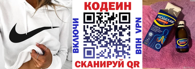 Кодеиновый сироп Lean Purple Drank  Сосенский 