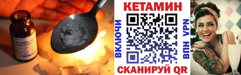 КЕТАМИН ketamine  Сосенский 