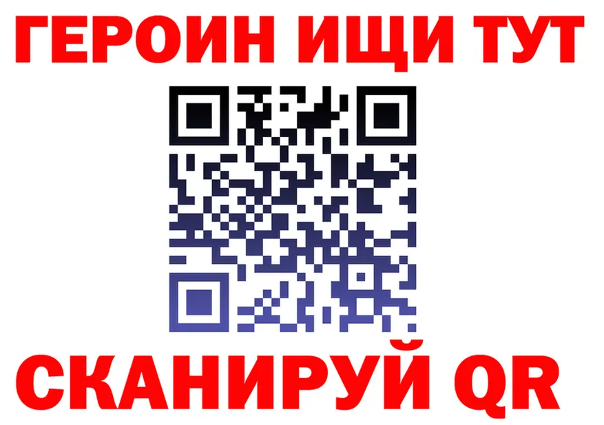 Героин Heroin как войти shop blacksprut Сосенский