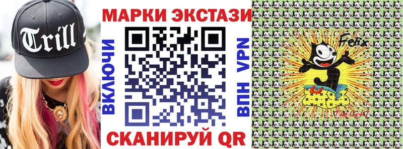 Марки 25I-NBOMe 1500мкг  Сосенский 